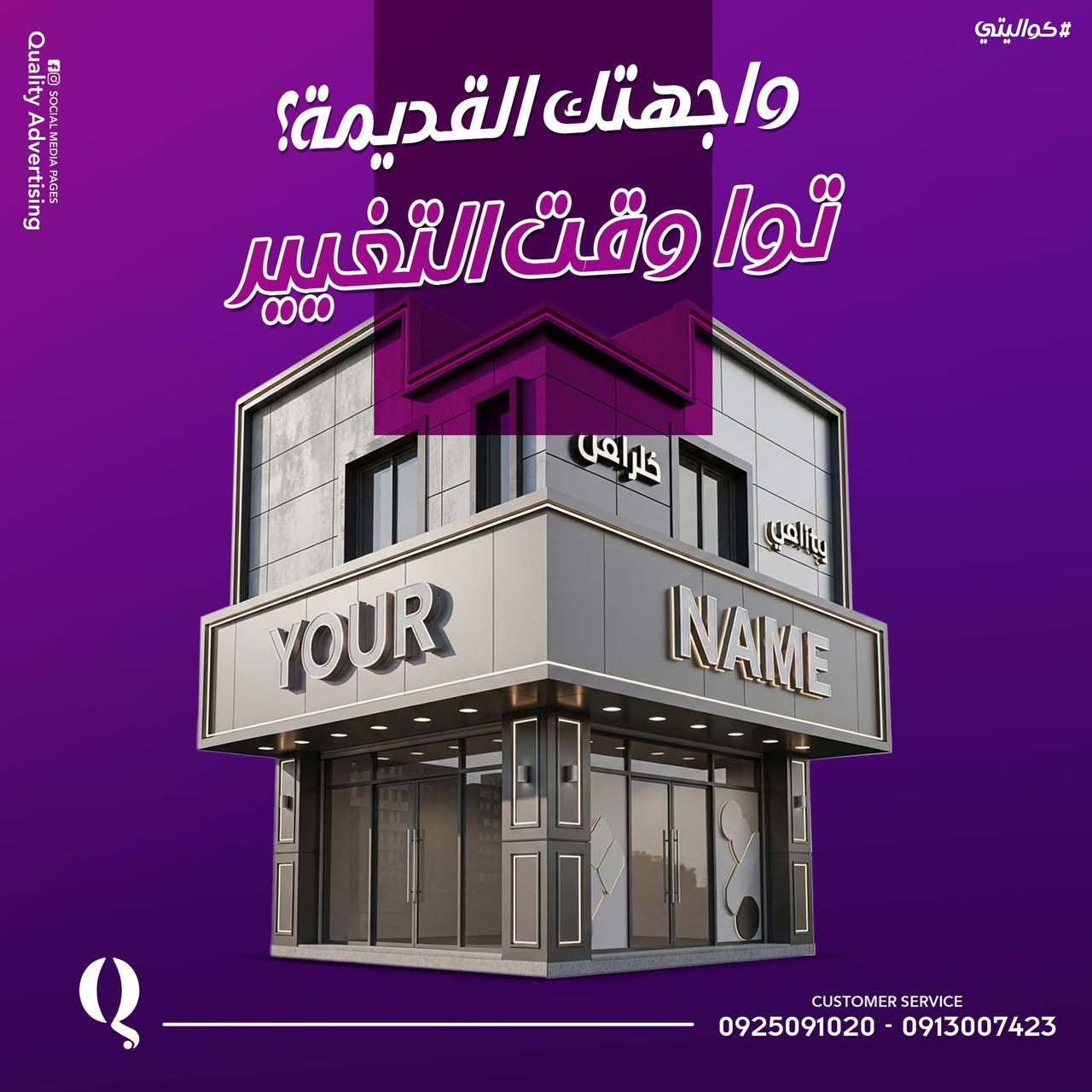 واجهة مضيئة