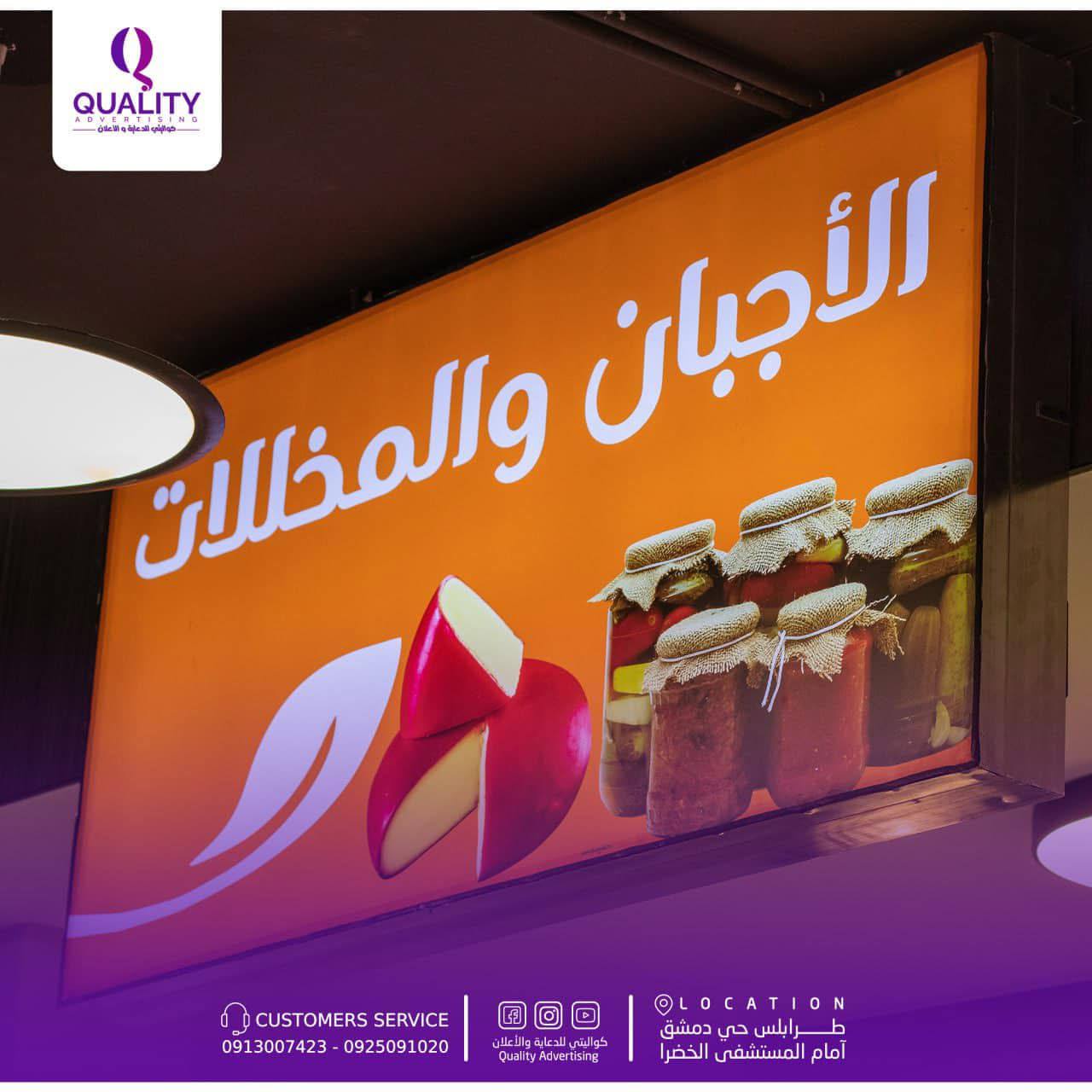 لافتة داخلية مضيئة